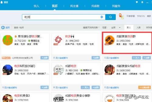 qq群排名靠前（qq群排名靠前的符号）