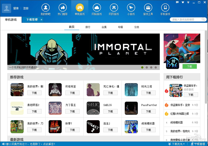 快吧游戏盒手机版下载 快吧游戏盒安卓下载