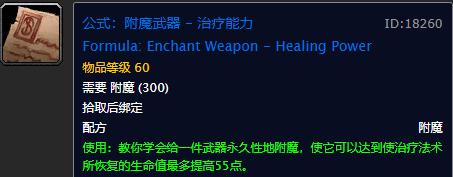 十字军图纸哪里掉（怀旧服十字军图纸掉率）