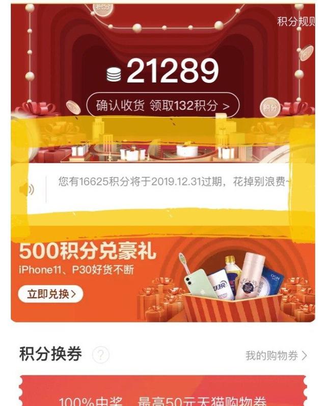 天猫积分怎么获得(天猫积分有什么用)