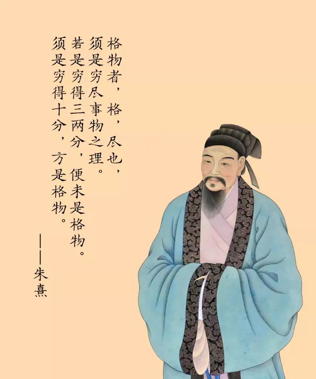 格物致知是什么意思？格物致知的真正含义!