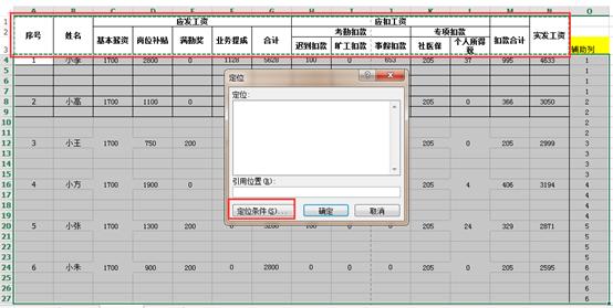 如何快速制作工资条(excel工资表变工资条教程)