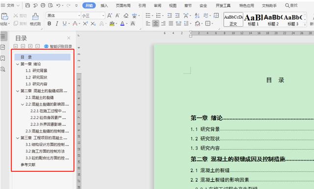 文档结构图如何设置（如何设置文档结构图显示等级）