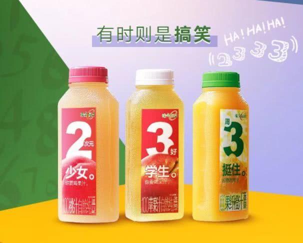 味全每日C“数字瓶”，瓶身文案有些撩人