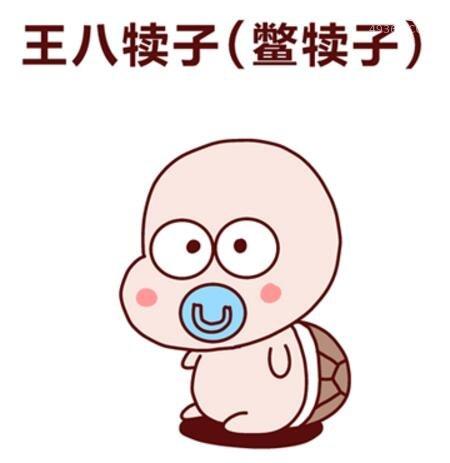 犊子是什么意思（东北话被骂滚犊子怎么回复）