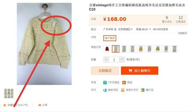 淘宝怎么鉴别死人衣服（淘宝卖死人穿过的衣服）