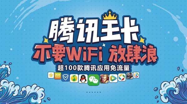 9元大王卡套餐（腾讯王卡19元套餐介绍）