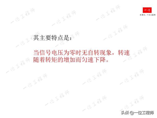 什么是伺服系统？什么是伺服电机？伺服电机的组成结构和分类