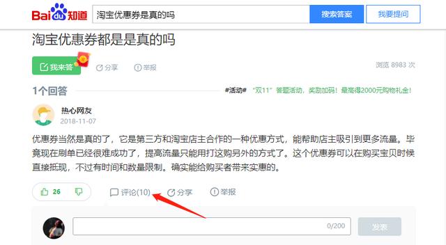 qq返利机器人哪个好用（qq群发优惠券机器人）