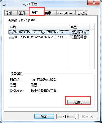 优盘被写保护怎么解除（教你u盘写保护解除方法）
