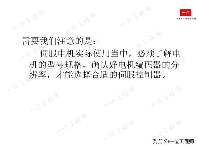 什么是伺服系统？什么是伺服电机？伺服电机的组成结构和分类