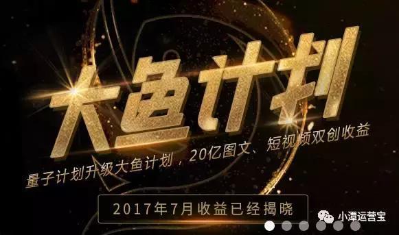 企鹅号、头条号、大鱼号、百家号各自特点你知道多少？