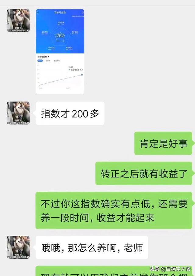 百家号收益怎么算(百家号一月能赚多少钱)