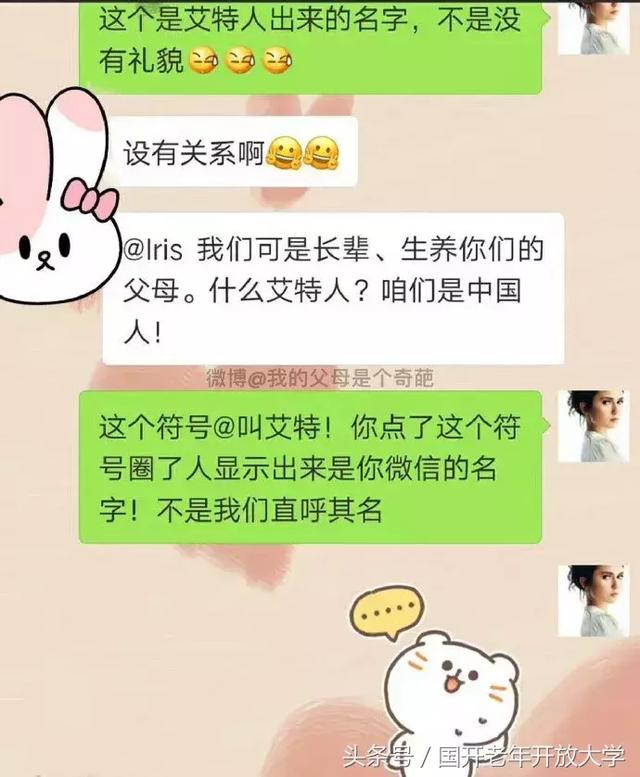 艾特什么意思(网络用语我想@你的含义)