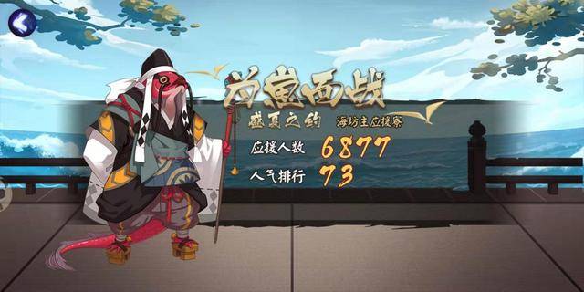 阴阳师海坊主哪里多（阴阳师海坊主在御魂几）