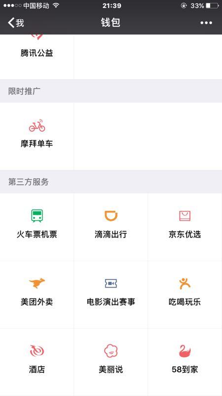 马云谈云集微店 云集微店的真实面目