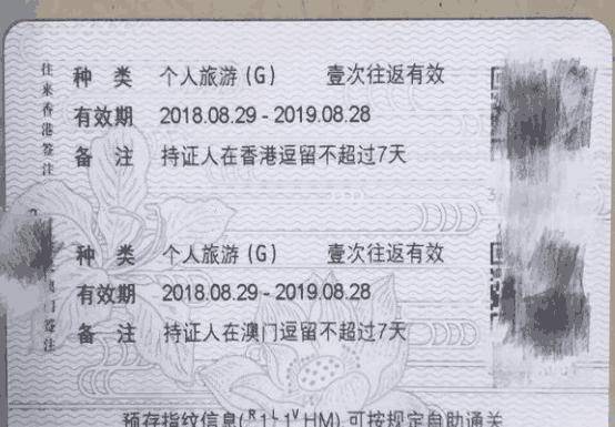 第一次办理港澳通行证流程（首次办理港澳通行证）