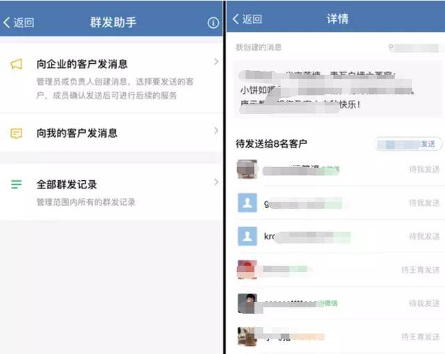 企业微信的坏处和好处 企业微信营销更具优势！