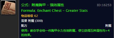 十字军图纸哪里掉（怀旧服十字军图纸掉率）