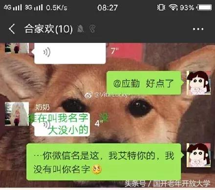 艾特什么意思(网络用语我想@你的含义)