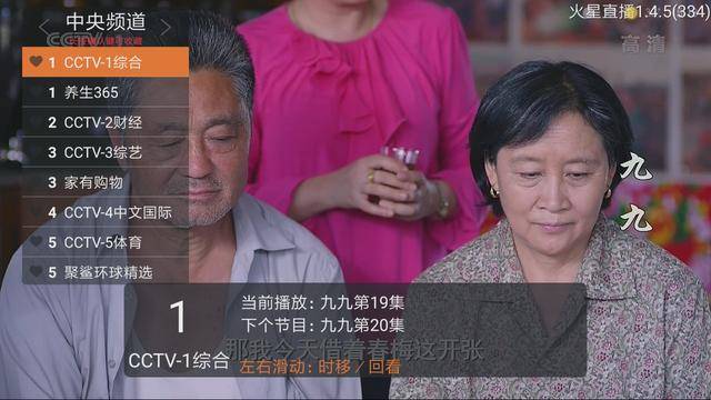 海信电视怎么看电视直播（适合海信电视直播软件）