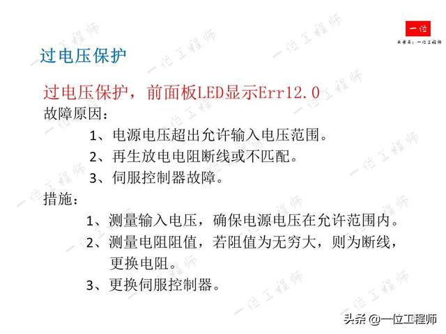 什么是伺服系统？什么是伺服电机？伺服电机的组成结构和分类