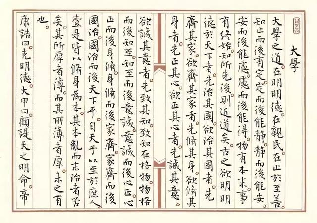 格物致知是什么意思？格物致知的真正含义!