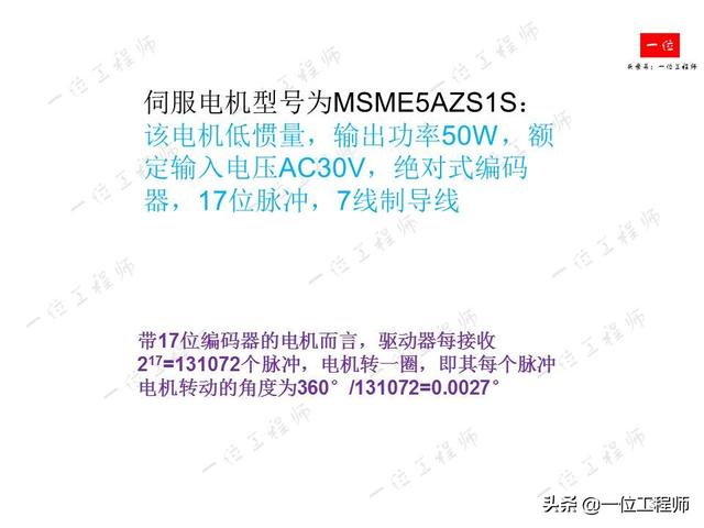 什么是伺服系统？什么是伺服电机？伺服电机的组成结构和分类