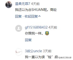 砼怎么读音（砼为什么念hun）