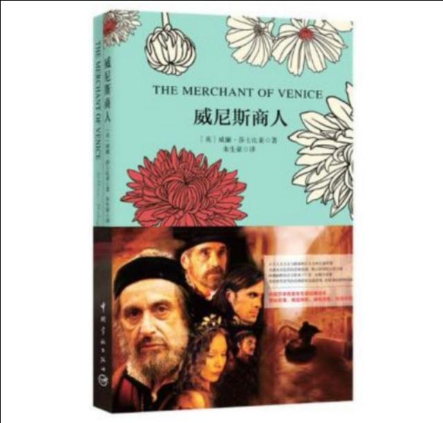 莎士比亚四大悲剧和四大喜剧简介