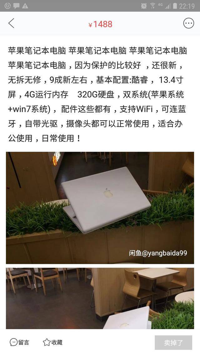 闲鱼上买东西靠谱吗（判断靠谱的闲鱼卖家）