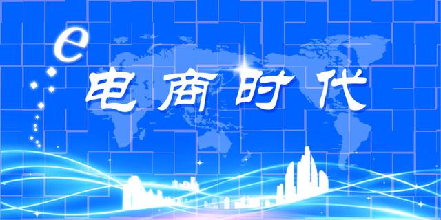 电商btob是什么意思（ btob是什么类型的电商平台）