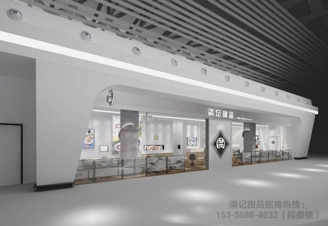 满记甜品加盟多少钱（香港满记甜品允许加盟吗）