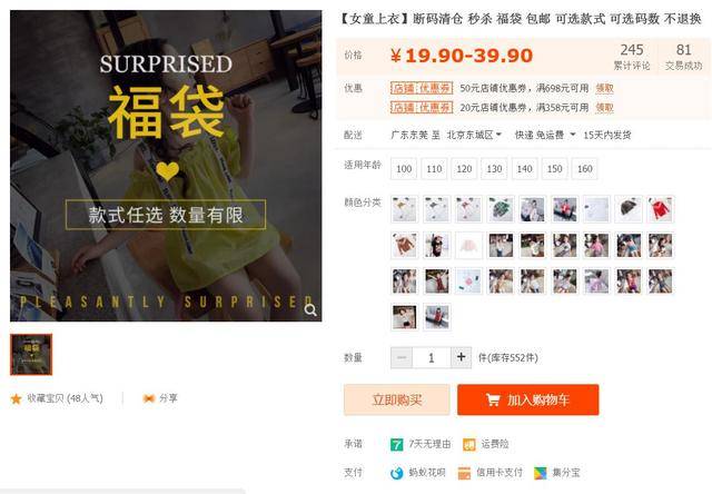 淘宝怎么鉴别死人衣服（淘宝卖死人穿过的衣服）