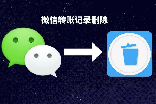 微信账单明细删除恢复（微信账单删除后怎么查找）