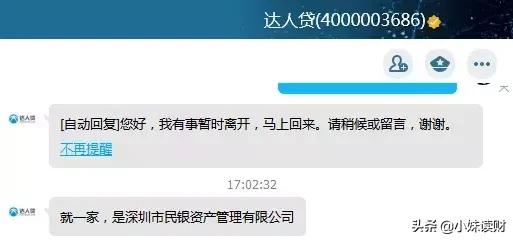 达人贷最新消息，达人贷良性退出是真的吗？