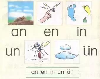 整体认读音节有哪些（整体认读音节16个）