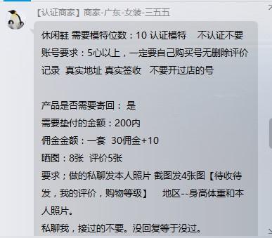 淘宝买家秀**哪里找?**微信群靠谱吗?