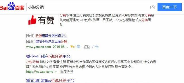 小说分销平台哪个好？小说分销平台排行榜！