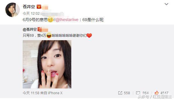 苍井 空什么意思 知道苍井 空是啥意思