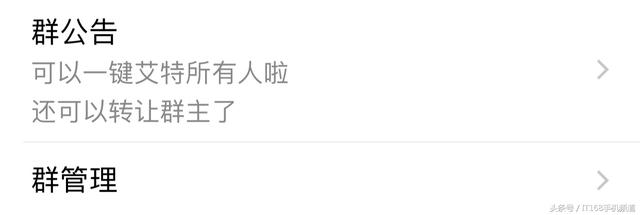 微信艾特所有人（微信群一键@所有人）