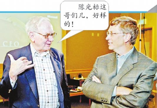 捐款超20亿，陈光标是如何发家的？太厉害了