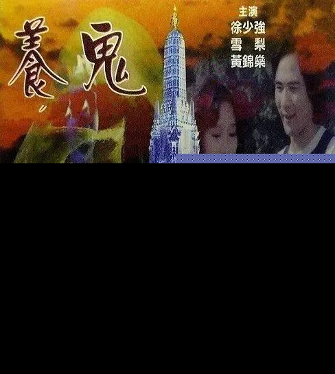 雅夫人历史是真的吗（寻秦记古天乐雅夫人）