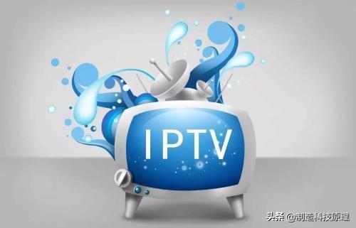 iptv是什么意思（IPTV和网络电视的区别）