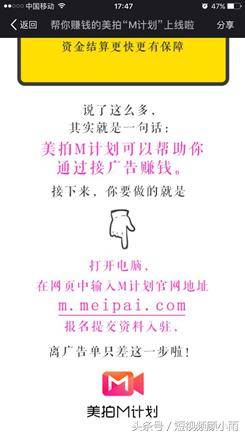 美拍怎么赚钱(美拍小视频有收益吗)