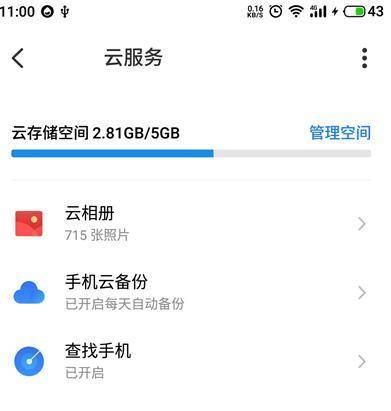 云相册怎么恢复照片?云相册误删怎么恢复