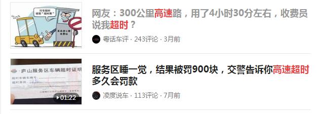 高速超时费怎么算（高速超时费取消了吗）