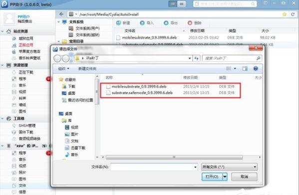cydia无法加载请求超时（一招教你解决）