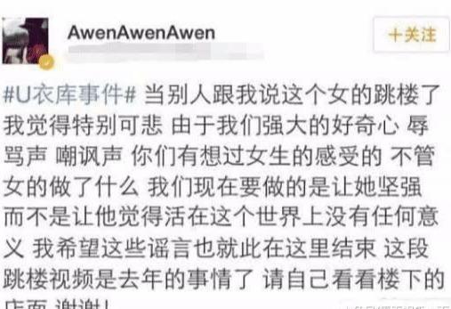 优衣库女主角现在怎么样？四年前优衣库女猪脚