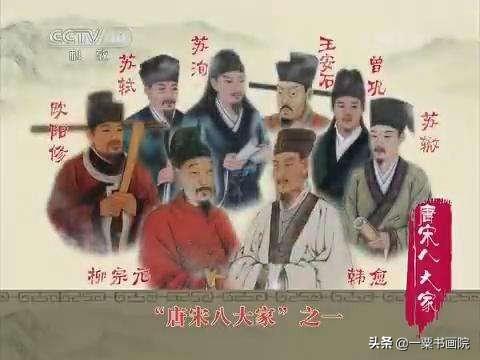 唐宋八大家是哪八位(唐宋八大家有谁)